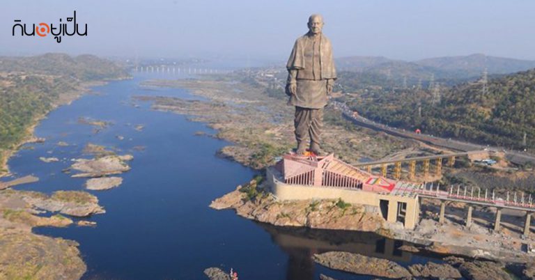 อินเดียเปิดตัวรูปปั้น “ซาร์ดาร์ วัลลาไฮ พาเทล” ขนาดใหญ่ที่สุดในโลก