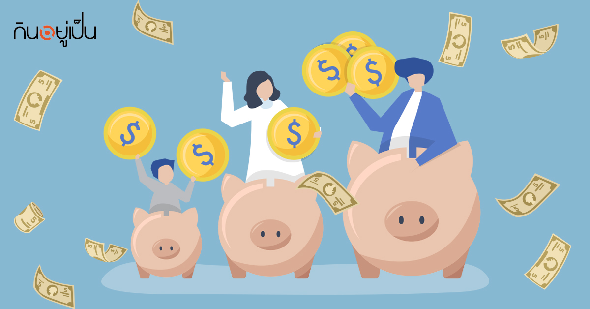 5-วิธีเก็บเงินใส่กระปุกให้อยู่หมัด-มีเงินเก็บไว้ใช้ยามจำเป็น.jpg