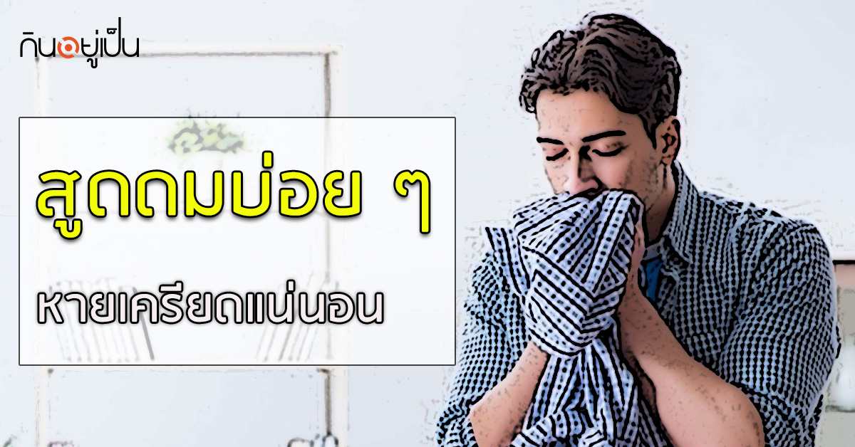 _การ-ดมกลิ่นเสื้อผ้าแฟนสาว-ช่วยลดความเครียดของฝ่ายชายได้_web.jpg