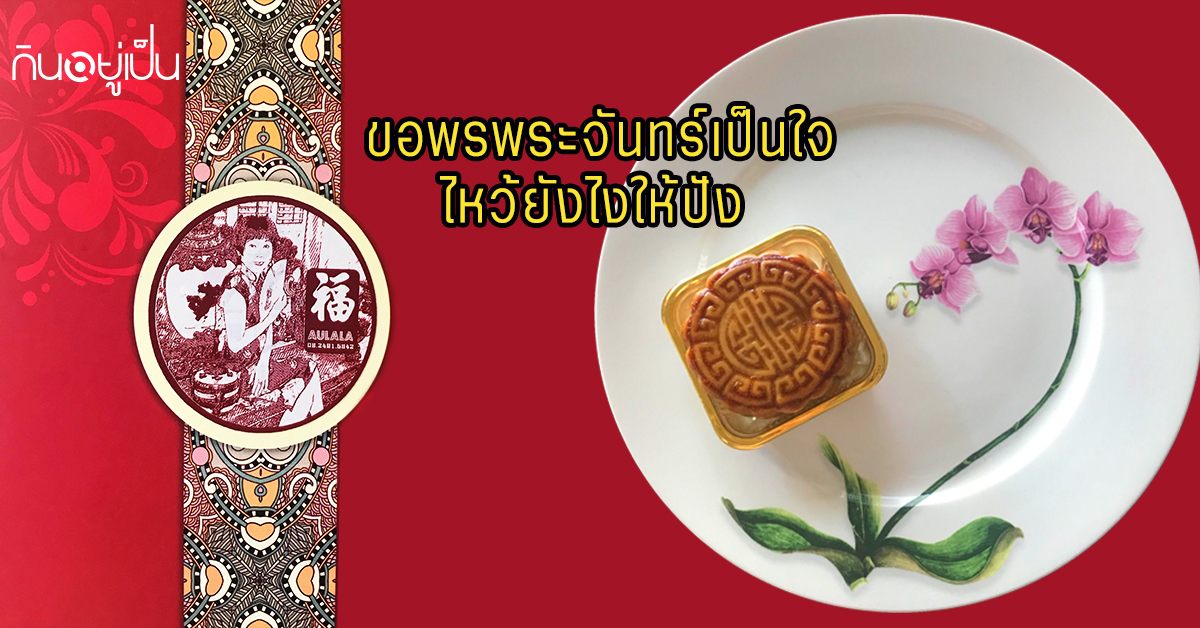 Kinyupen_Moon-Cake-4.jpg