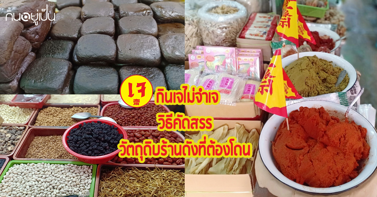 _เยาวราช-ปกเนื้อหา.jpg