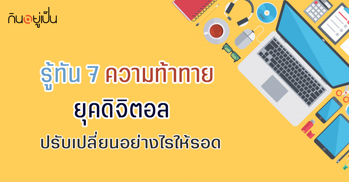 -cover_content_7-ปัจจัยเสี่ยง.jpg