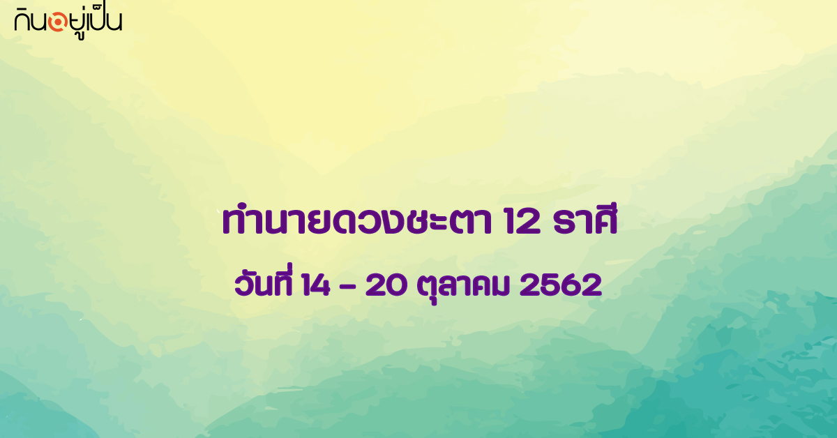 _ดูดวง-1.jpg