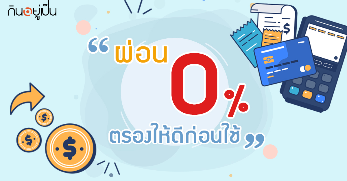-cover_ผ่อน-0.jpg