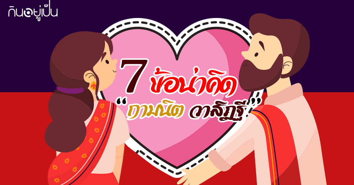 Content_กามนิต_Cover_1.jpg