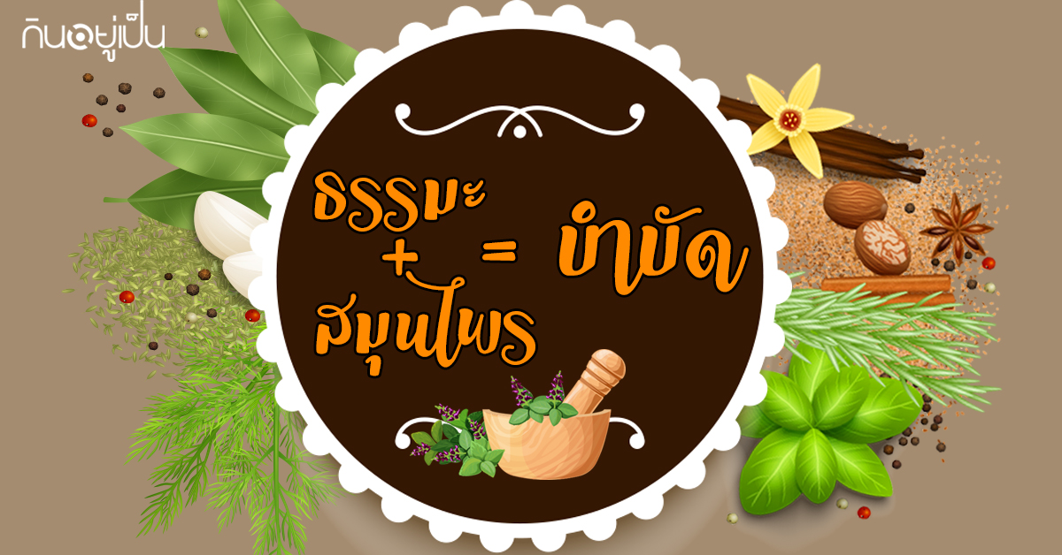 Content_อโรคยา_Cover_1.jpg