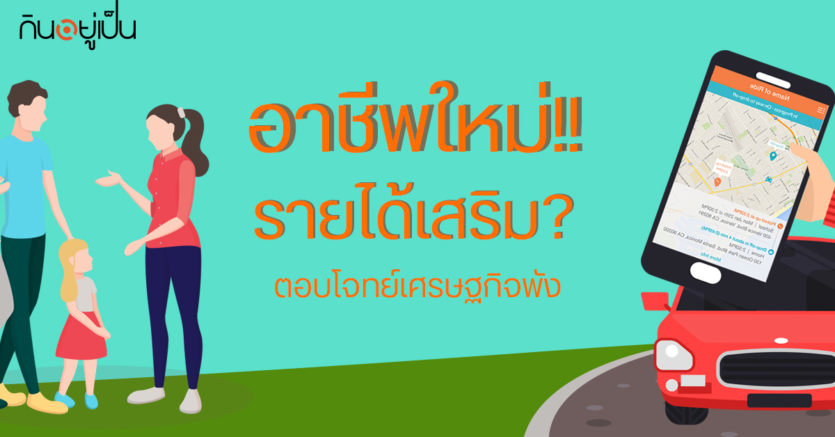 Content_อาชีพใหม่_Cover_1.jpg