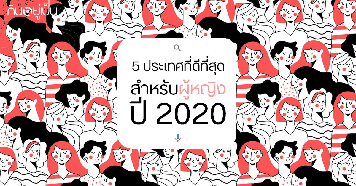 Content_5-ประเทศผู้หญิง_Cover_1.jpg