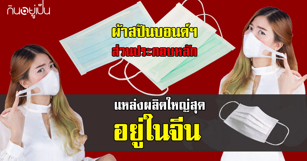 Content_หน้ากากอนามัย_Cover_1.jpg