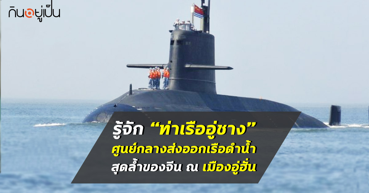 Content_เรือดำน้ำ_Cover_1.jpg