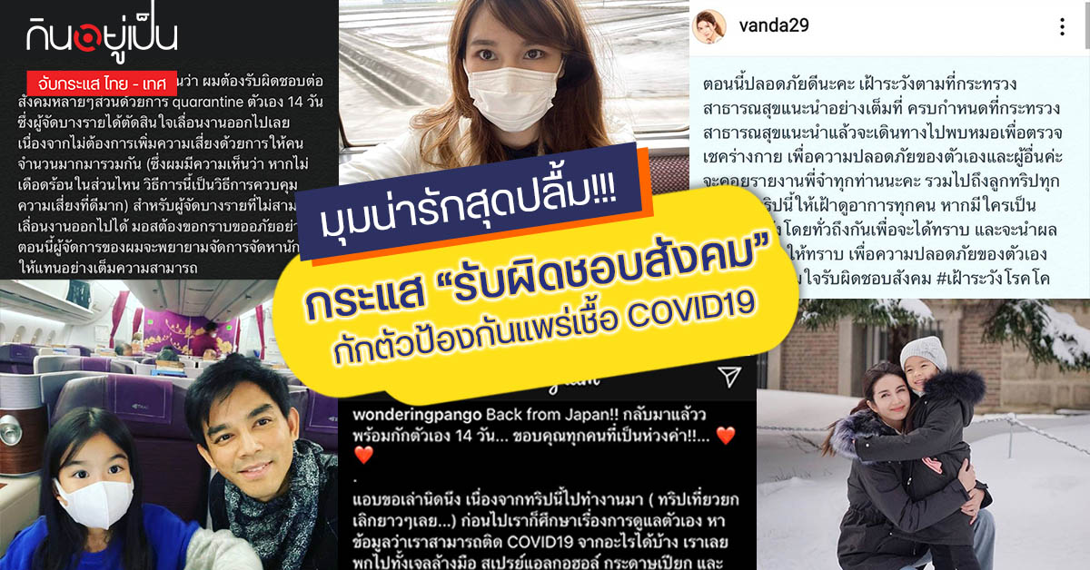 Covid19_อ่านแล้วดี_รับผิดชอบสังคม_Cover_1.jpg