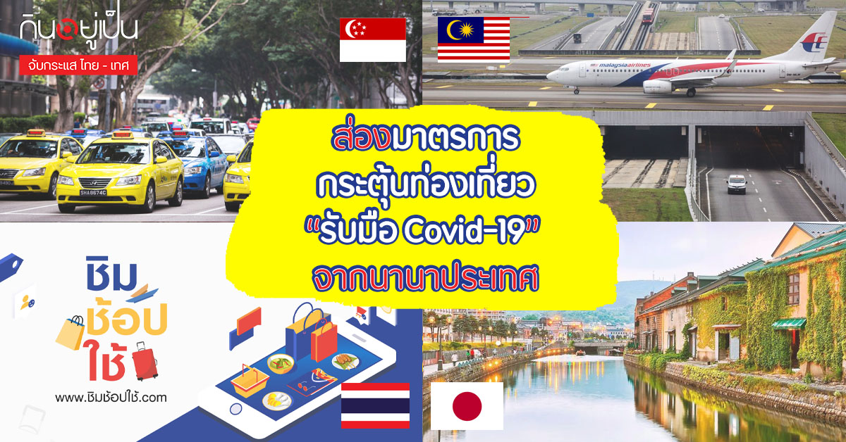 -ญี่ปุ่น_Cover_1.jpg