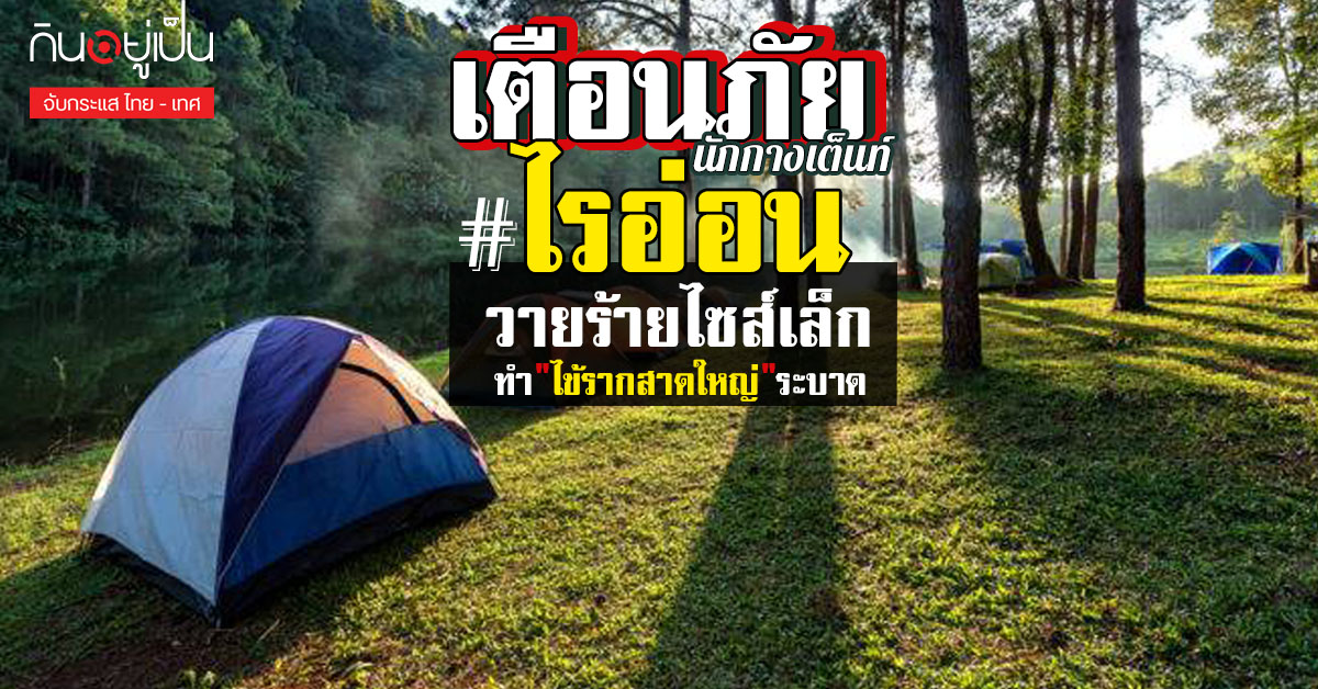 -อากาศหนาว_Cover_4.jpg