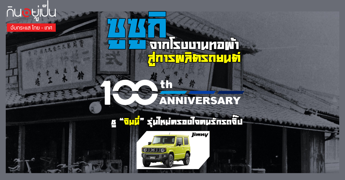100ปี_Cover_1-.jpg