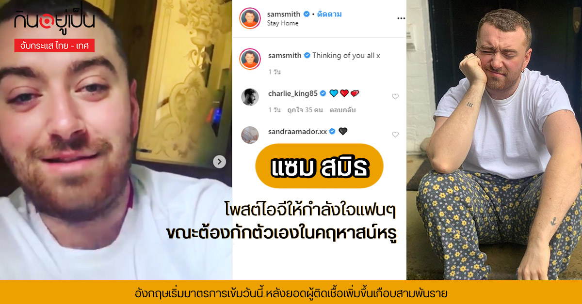 _อังกฤษCOVID_Cover_1.jpg