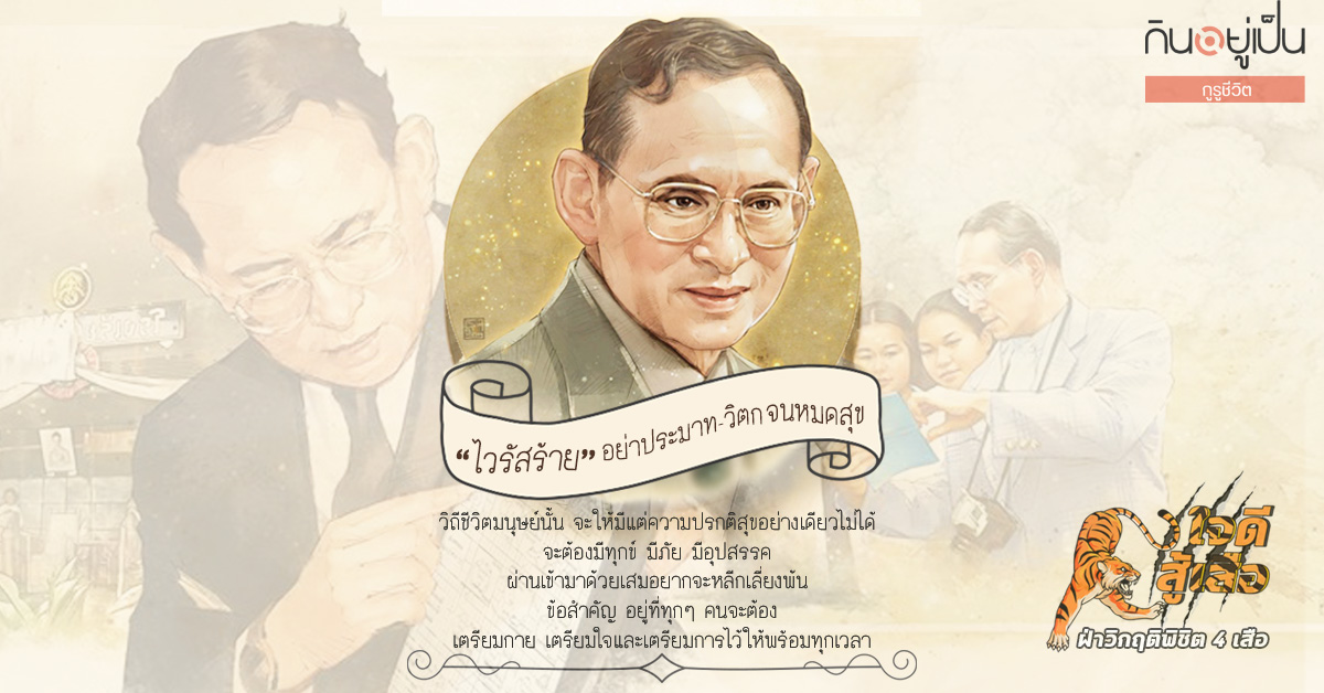 -ไวรัส_Cover_1.jpg