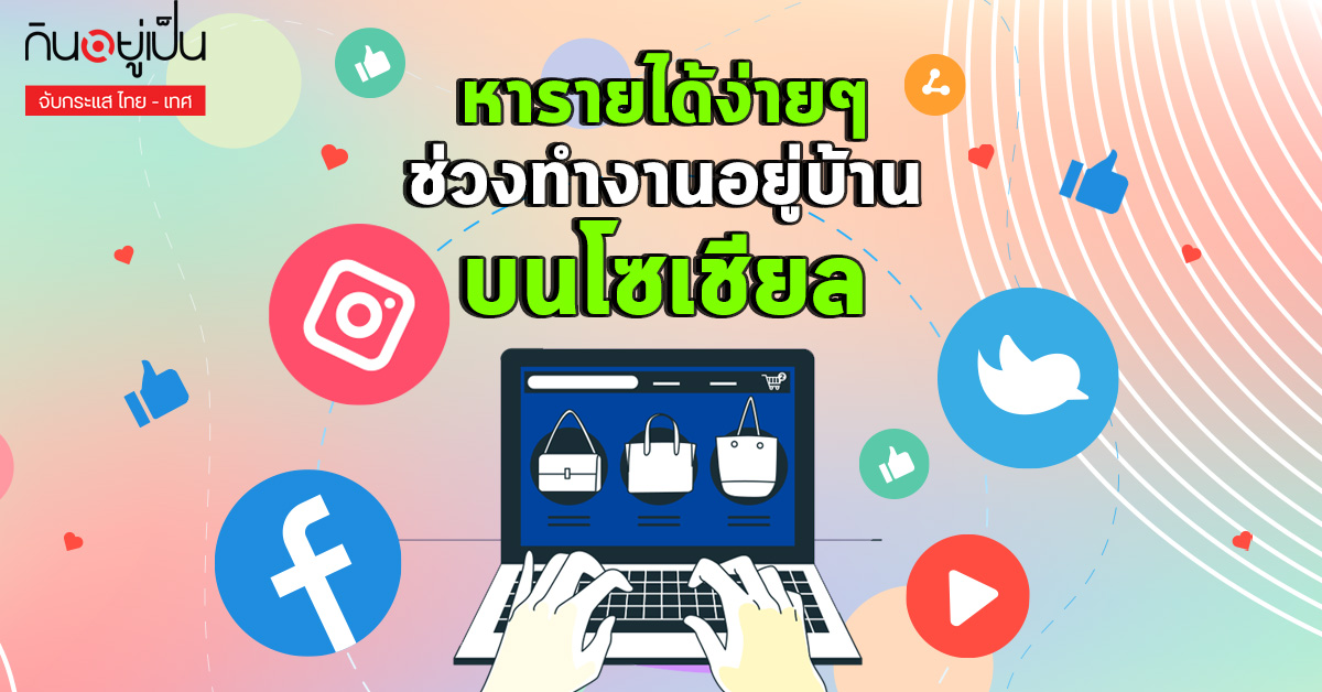 WFH-Online-sale-income-Cover_1.jpg