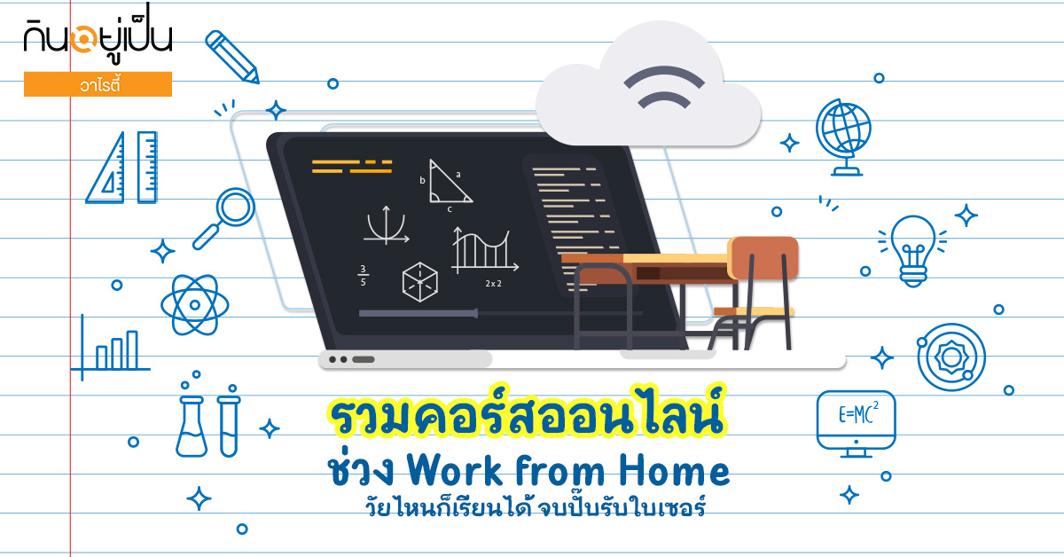 thai_mooc_Cover_2.jpg