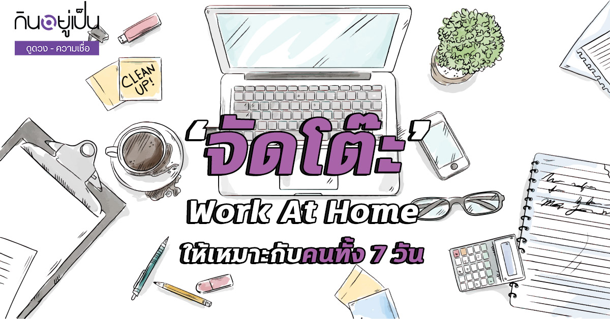 -7-วัน_Cover_1.jpg