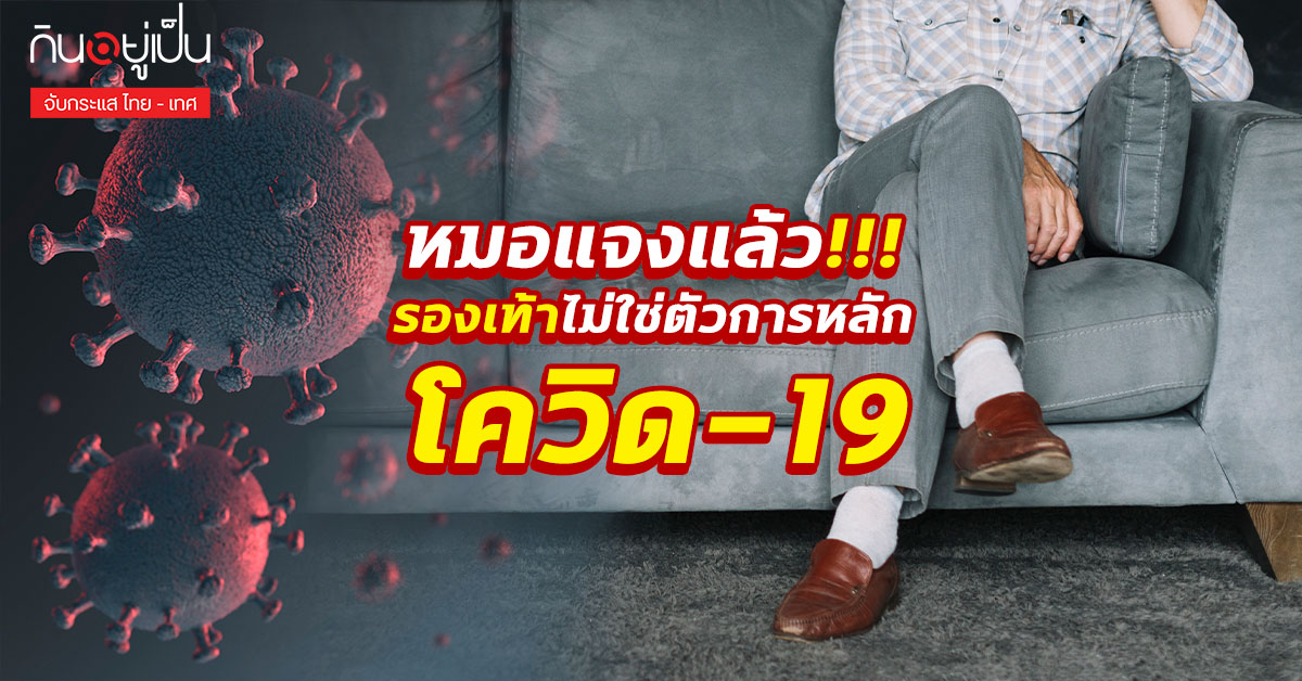 19_เกิดจากรองเท้า_Cover_4.jpg