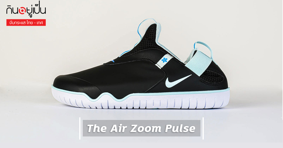 The Air Zoom Pulse 