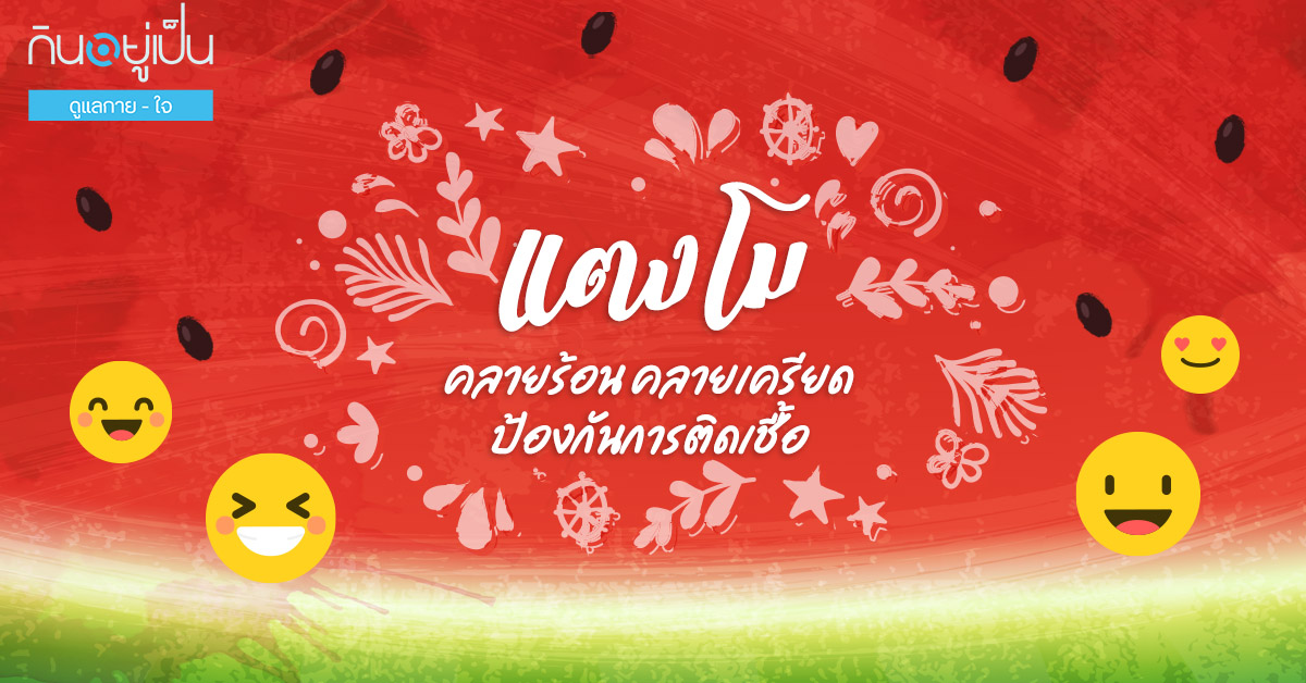 -คลายเครียด_Cover_1.jpg