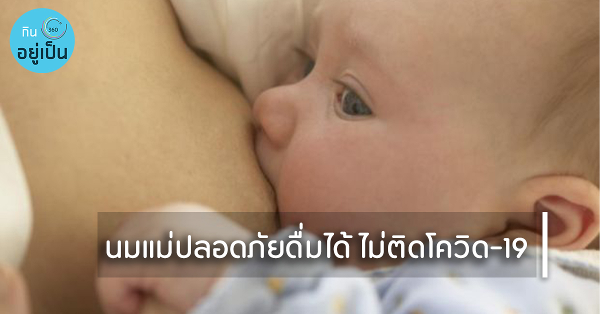 _โควิด19_Cover_1.jpg