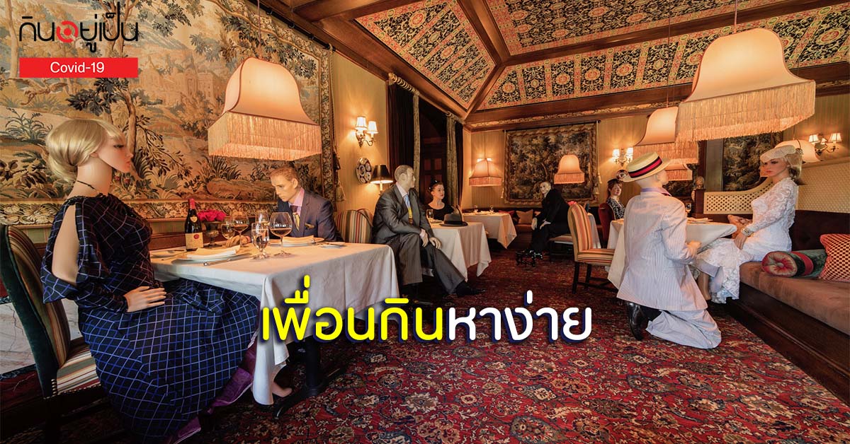 _โควิด19_Cover_2.jpg