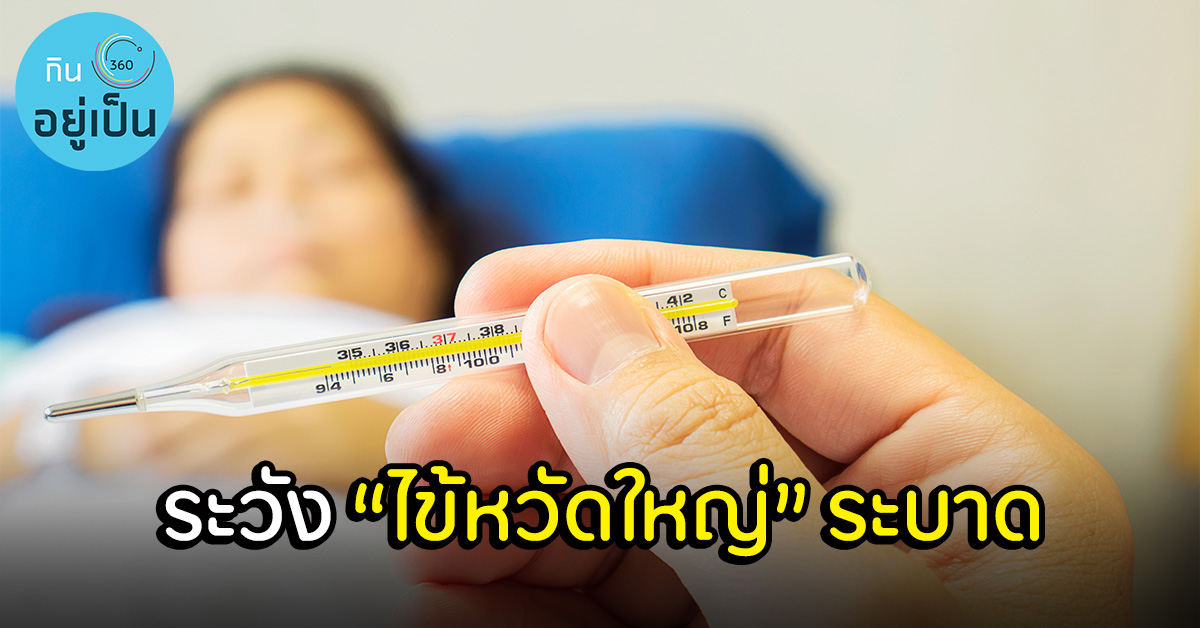 _หน้าฝน_ปิดล้างเลี่ยงหยุด_Cover_2.jpg