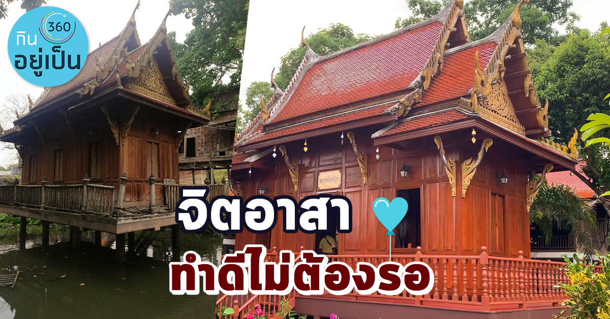 _ทำดีไม่ต้องรอ_วัดปราสาทนนท์_cover_1.jpg