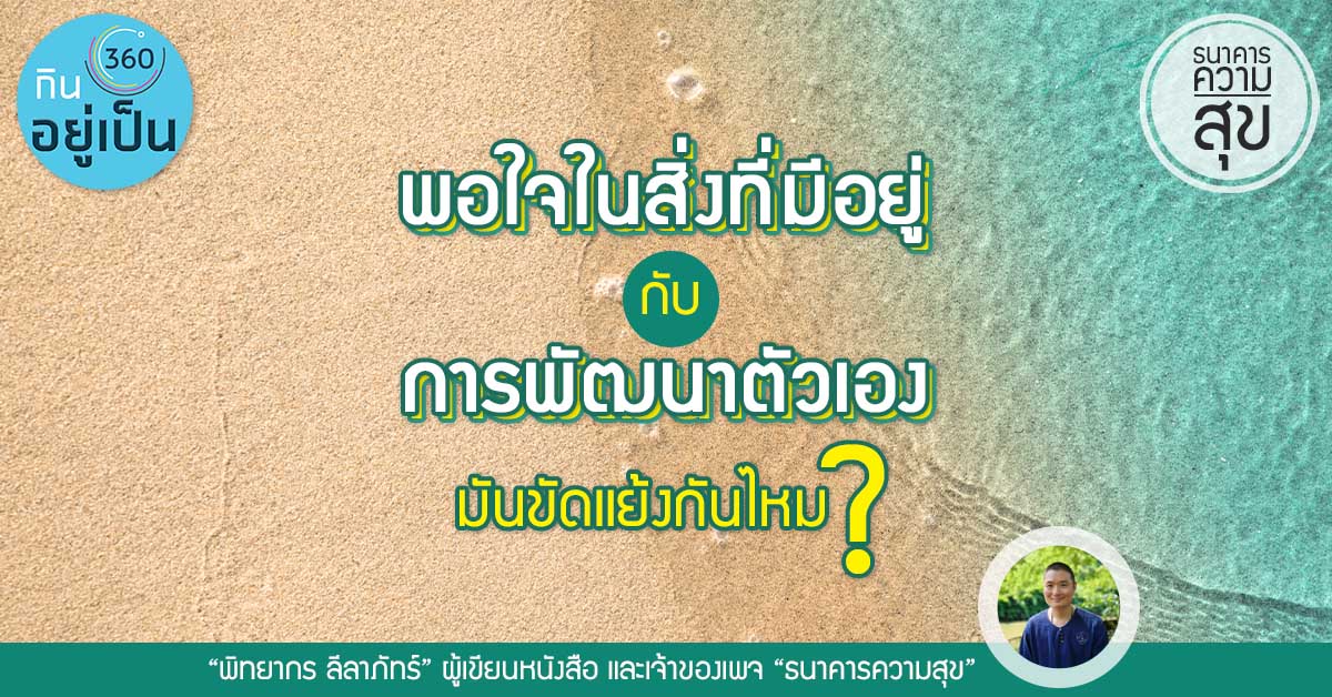 _การพัฒนาตัวเอง_Cover_1.jpg