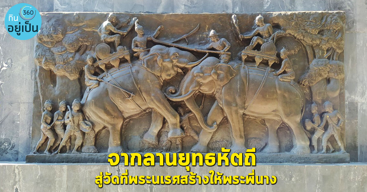 -สุพรรณบุรี-1_Cover-1.jpg