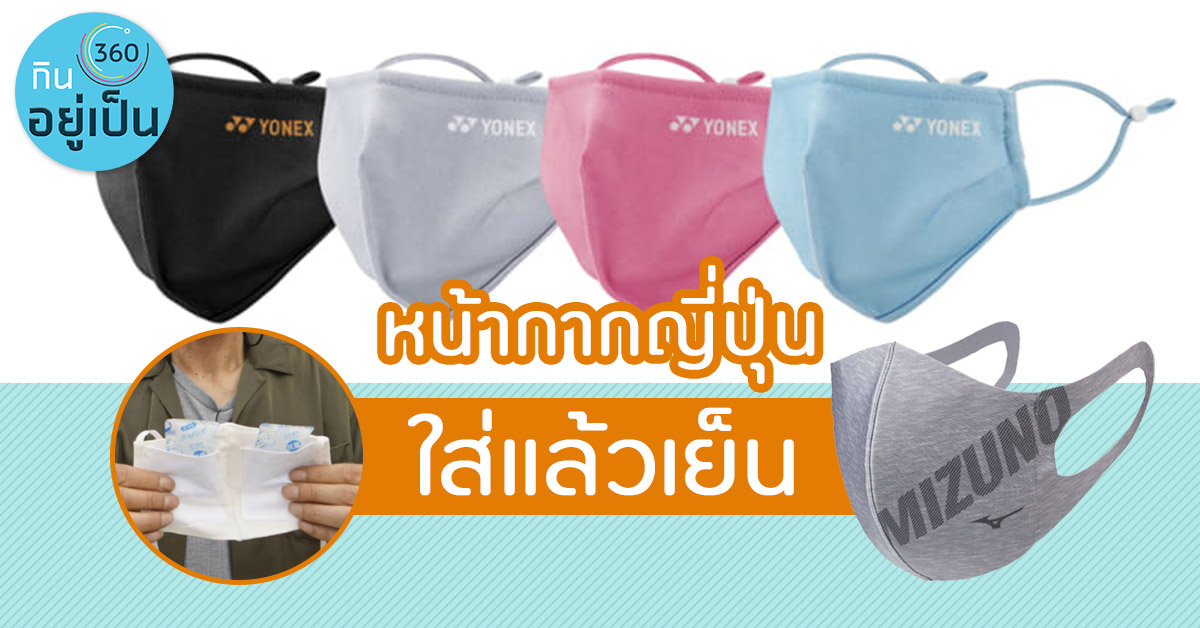 _ใส่แล้วเย็น_Cover_1.jpg