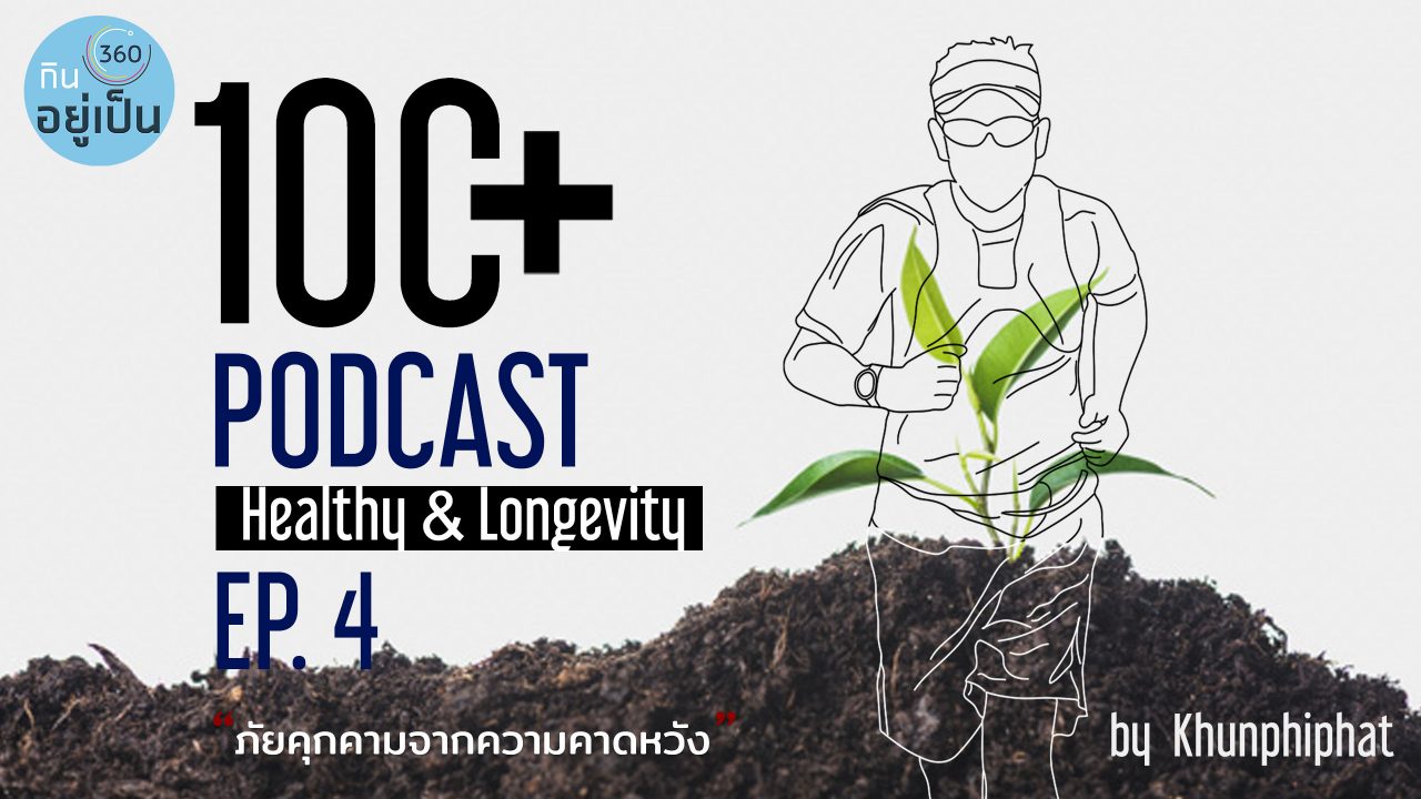 100Cover-Podcast-Final-EP4-1280x720.jpg