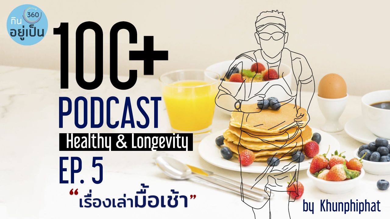 100Cover-Podcast-Final-EP5-YT-1280x720.jpg