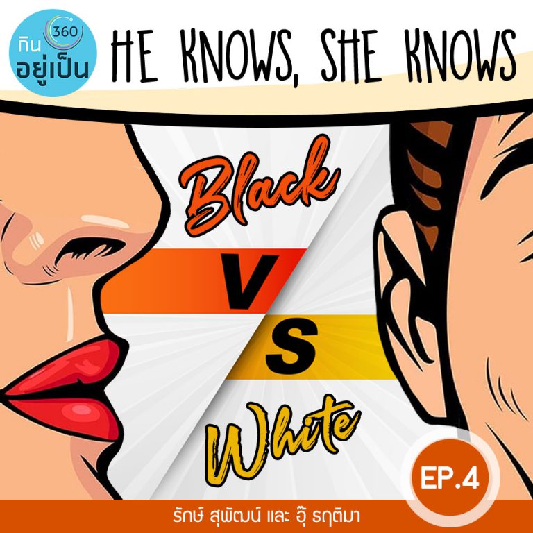 He Knows, She Knows : EP4 Black VS White