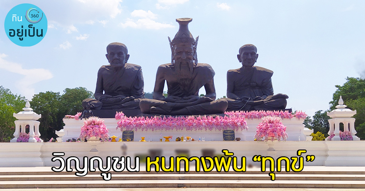 -วิญญูชน_Cover-1.jpg