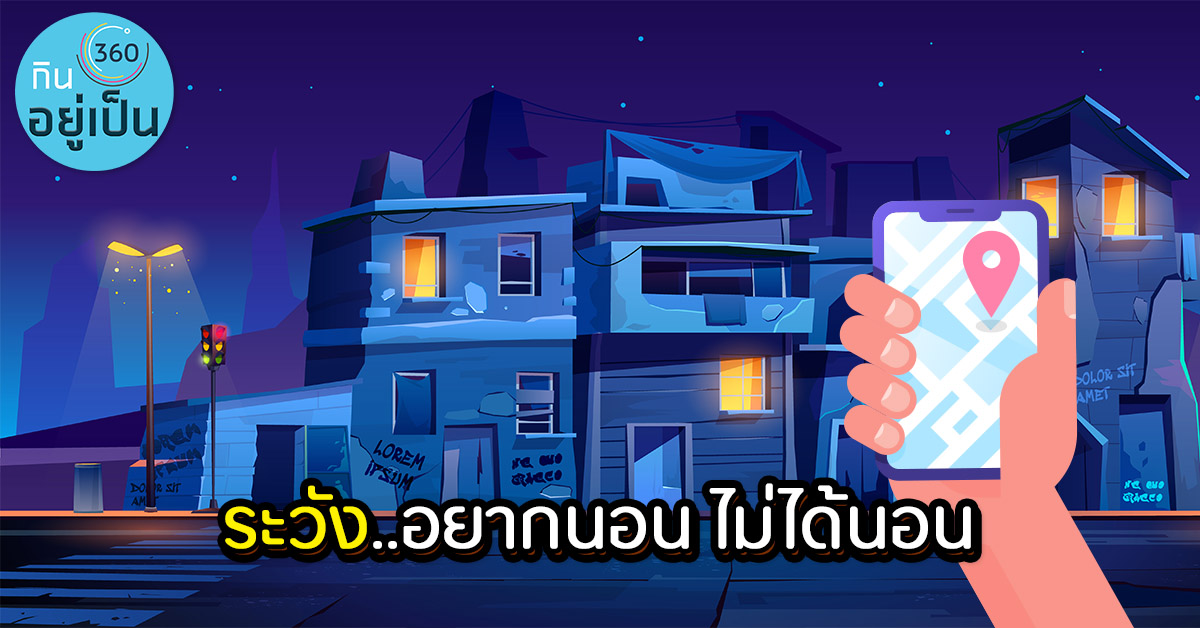 -จองโรงแรมปิด_Cover_2.jpg