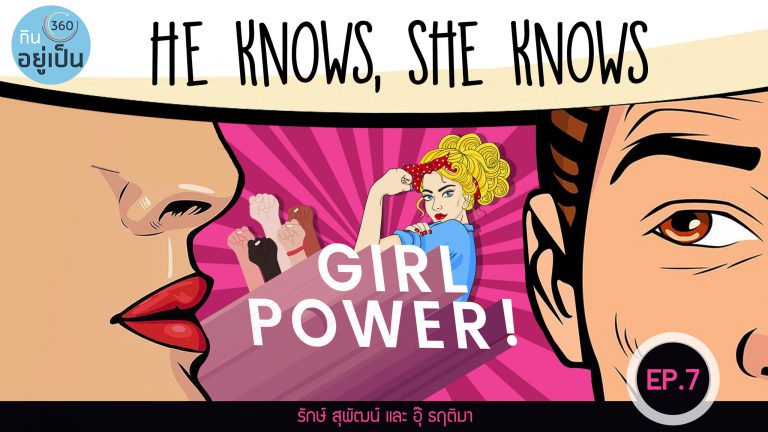 He Knows, She Knows : EP7 – Girl Power