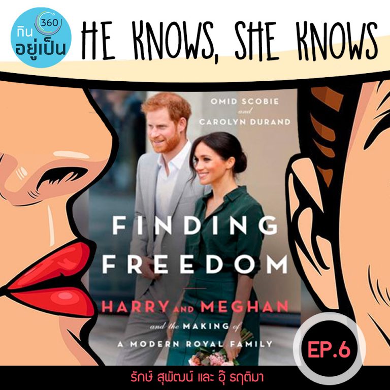 He Knows, She Knows : EP6 – Finding Freedom