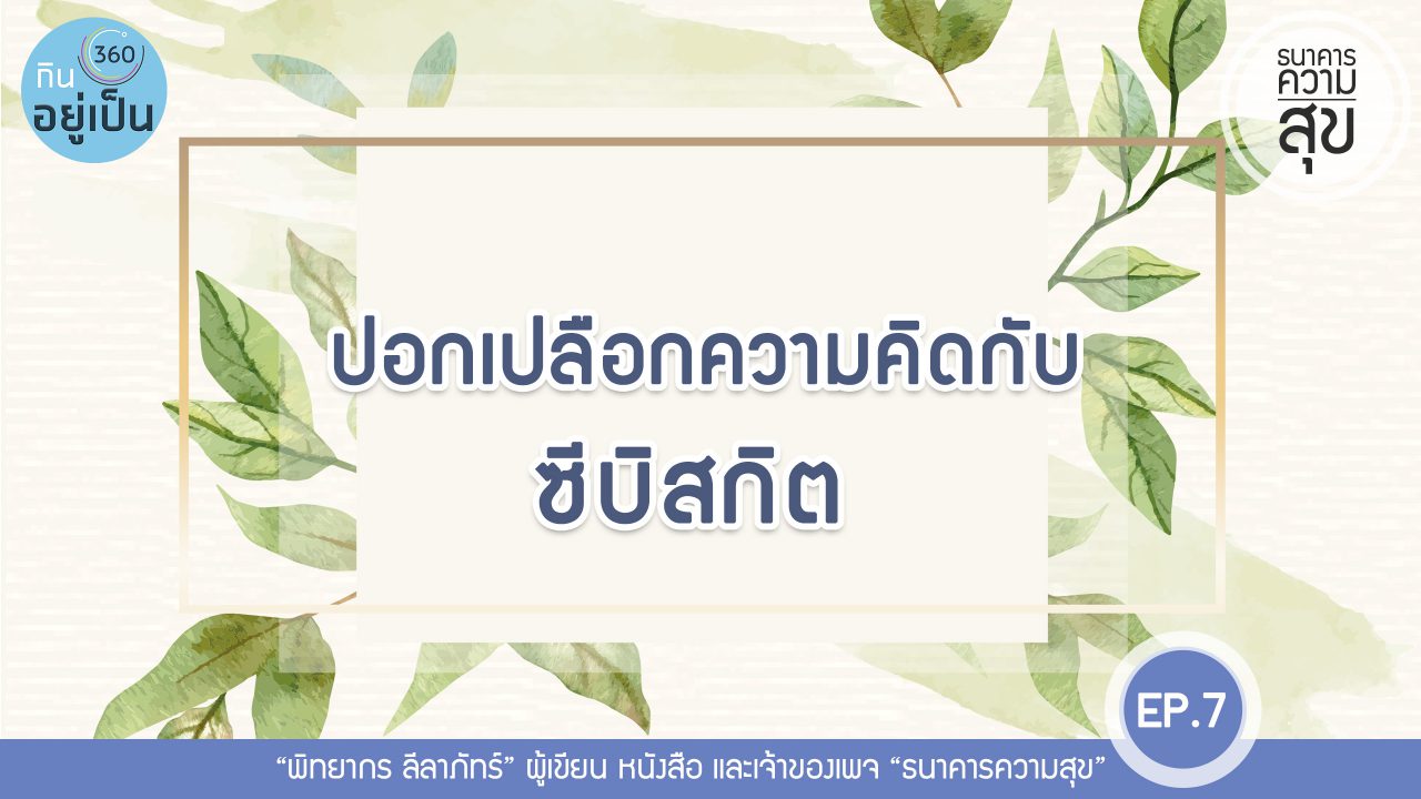 _Ep7_YT_1-1-1280x720.jpg