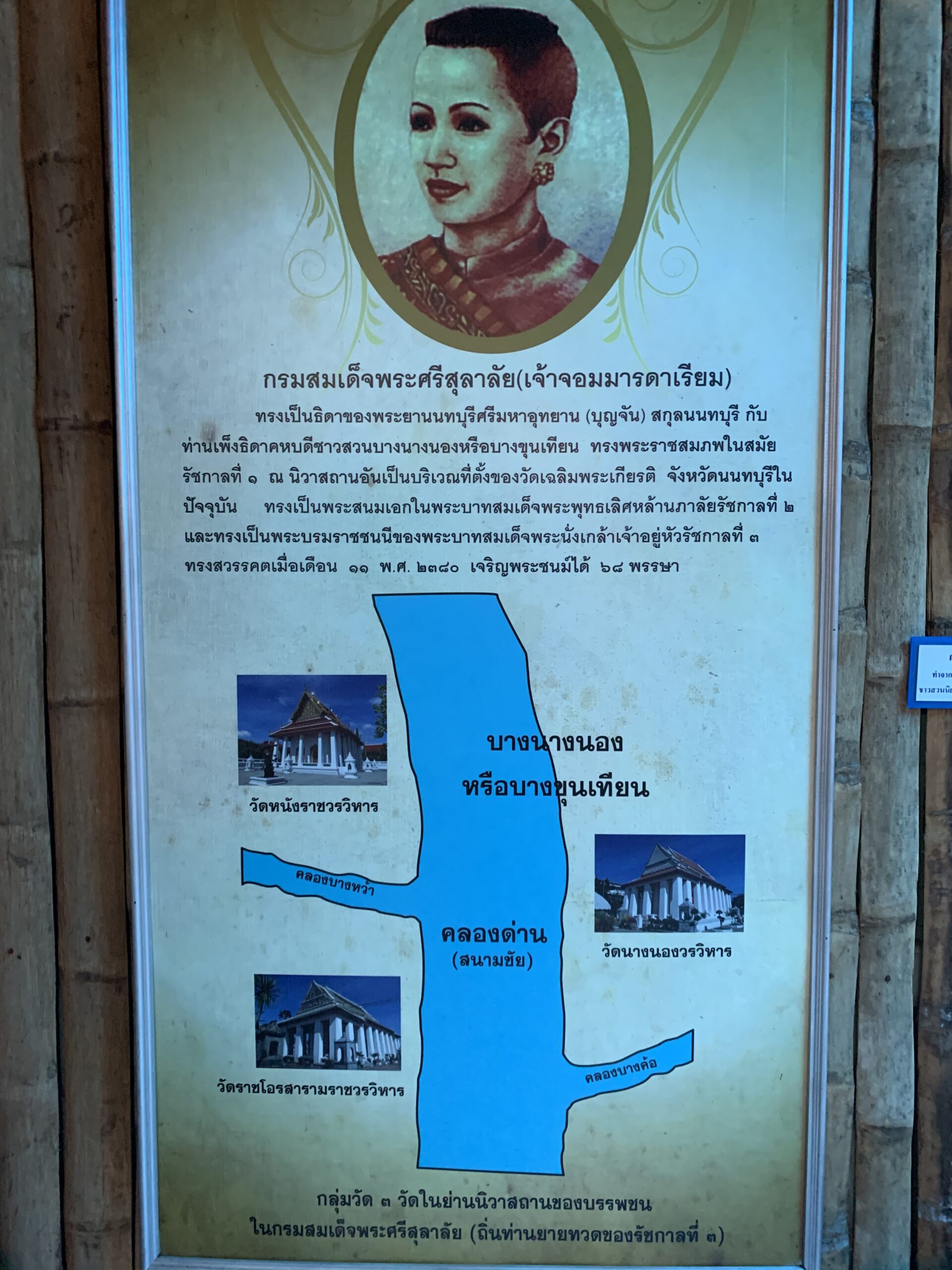 พิพิธภัณฑ์วัดหนังราชวรวิหาร_กินอยู่เป็น_4