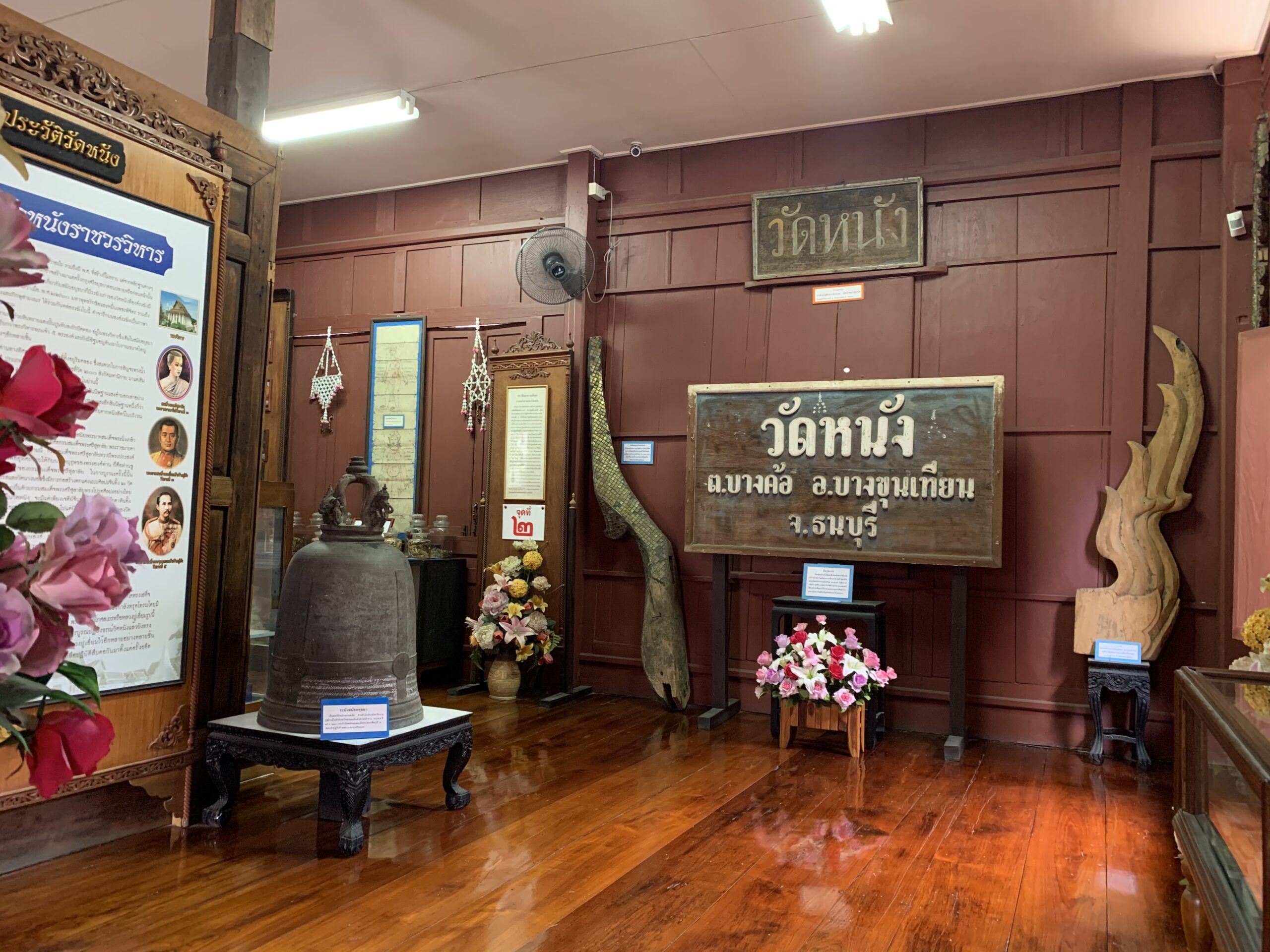 พิพิธภัณฑ์วัดหนังราชวรวิหาร_กินอยู่เป็น_5