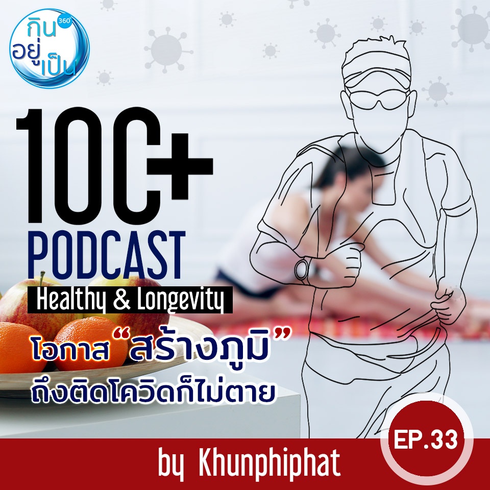 100Cover-Podcast-Final-EP33.jpg