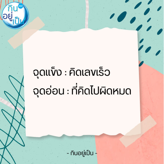 รวมมุก 