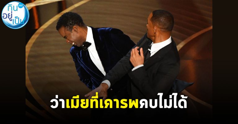 คริส ร็อกคือใคร? รู้จัก Chris Rock ที่ถูก Will Smith ตบกลางเวทีออสการ์