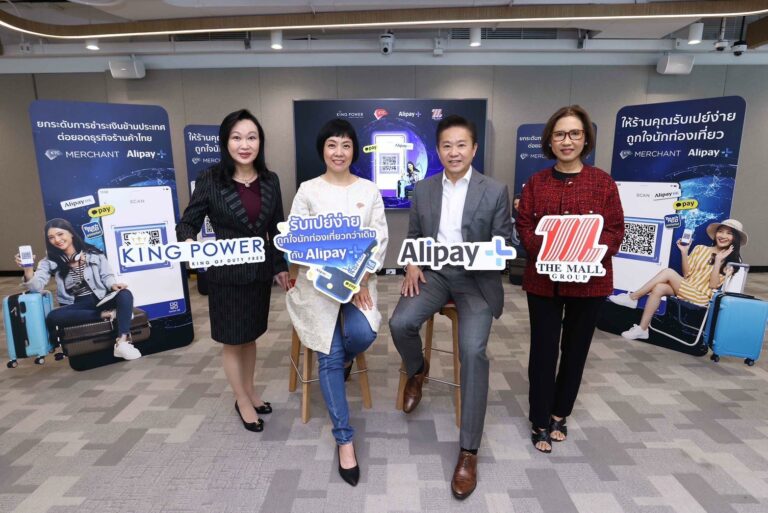 เคทีซี-แอนท์กรุ๊ป ปูพรมขยายบริการ Alipay+ รองรับนักท่องเที่ยว 4 ปท. 2.9 ล้านคน