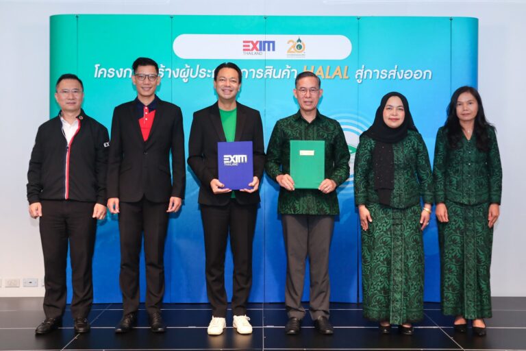 EXIM BANK สานพลังไอแบงก์ปลดล็อกข้อจำกัดผู้ประกอบการไทยให้ส่งออกสินค้า Halal ได้ 