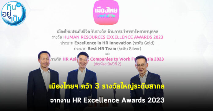 hr mtl_กินอยู่เป็น_Cover_1 copy 2