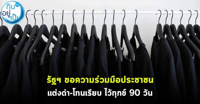 ดำ_กินอยู่เป็น_Cover_1